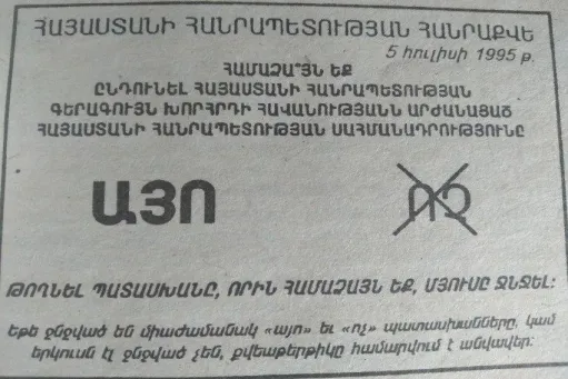 հանրաքվե