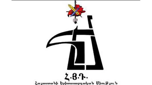 ՀՅԴ ՀԵՄ 