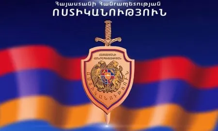 ոստիկանություն