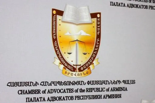 փաստաբանների պալատ 