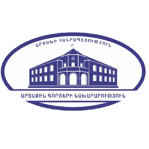 Արցախի ԱԳՆ