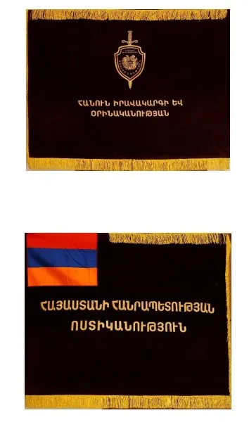 ոստիկանություն 