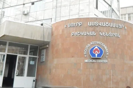 հասարակական