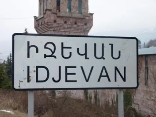 հասարակական