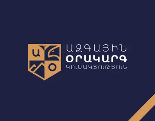 Ազգային օրակարգ 