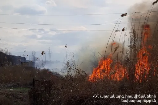 հրդեհ