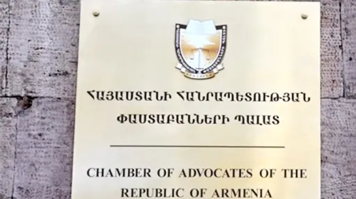 փաստաբաններիպալատ