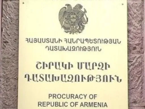 դատախազություն