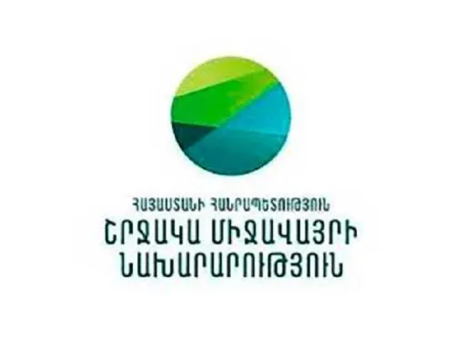 շմնախարարություն