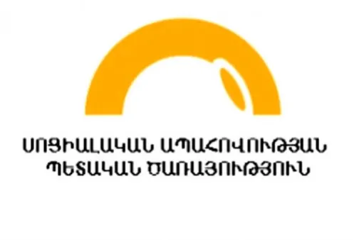 հասարակական