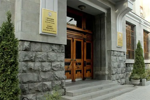 դատախազությու