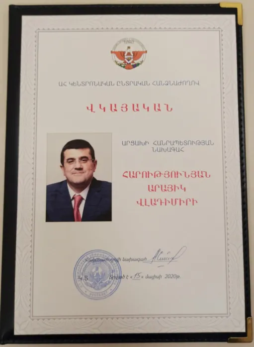 Արայիկ Հարությունյան 