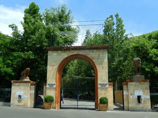 կենդանաբանական այգի 