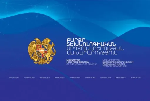 բտանախարարություն