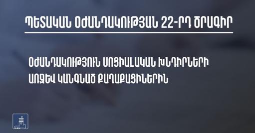 կառավարություն