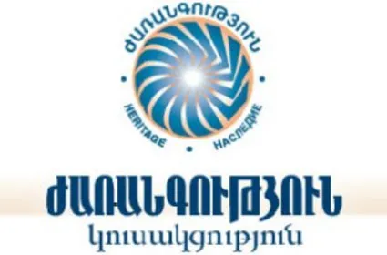 Ժառանգություն