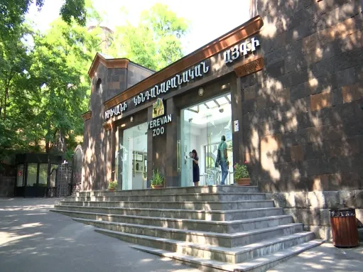 կենդանաբանական այգի