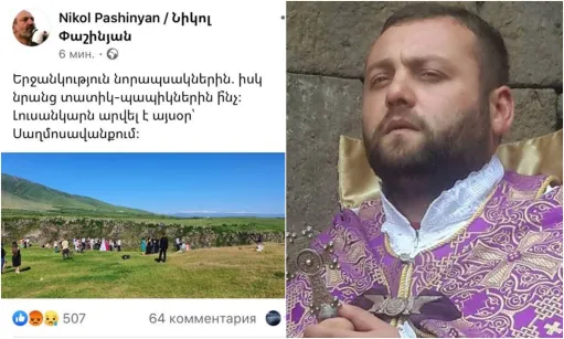 քահանա