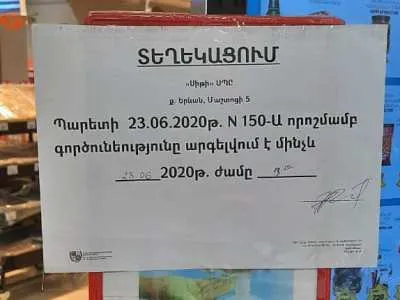 հասարակական