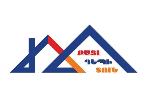 քայլ դեպի տուն