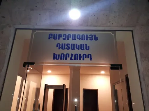 բդխ