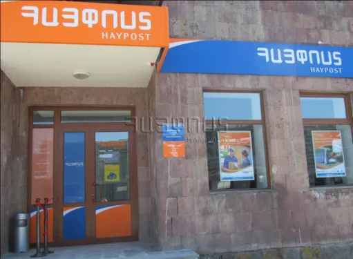 Հայփոստ