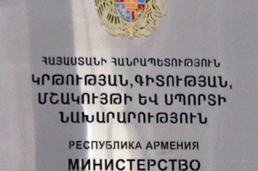 հասարակական