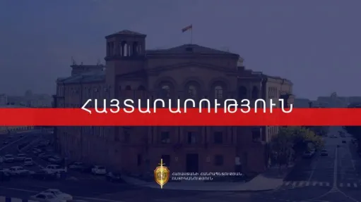 հասարակական