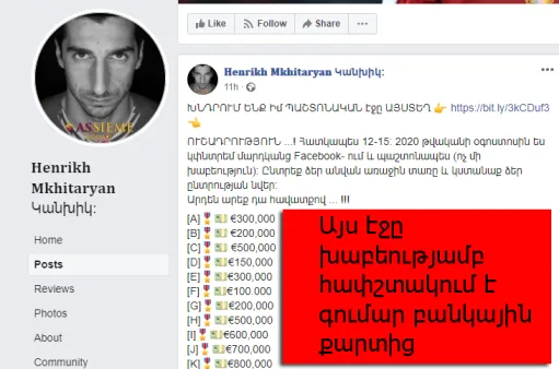 Մխիթարյան