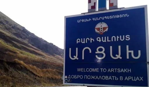 Արցախ