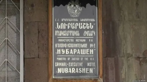 նուբարաշեն