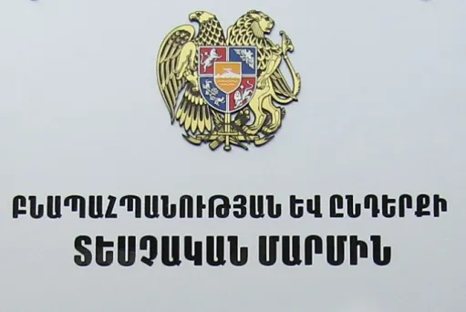 հասարակական