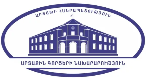 ԱՀ ԱԳՆ