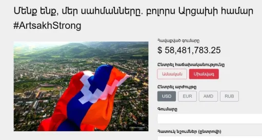 Արցախ