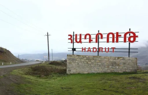 Հադրութ 