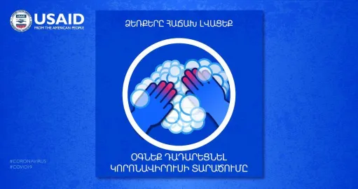 կորոնա2