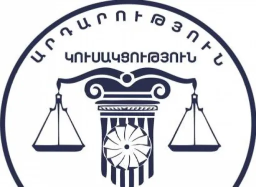 Արցախ