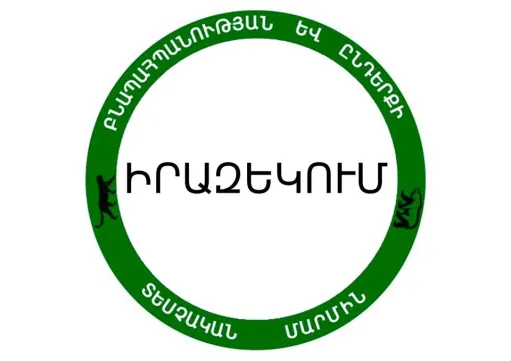 զգուշացում