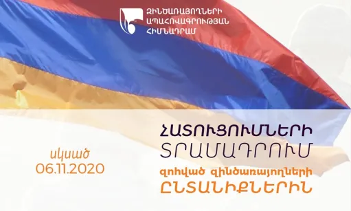 հիմնադրամ