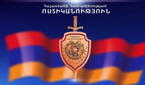 ոստիկանություն