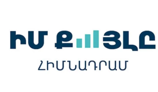 հասարակական