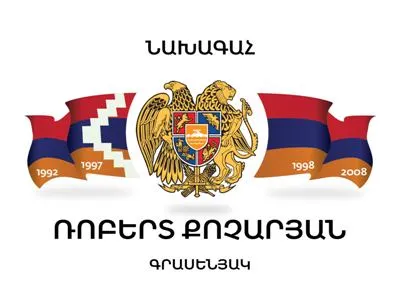 Քոչարյան