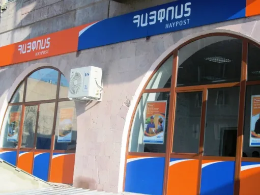 հայփոստ