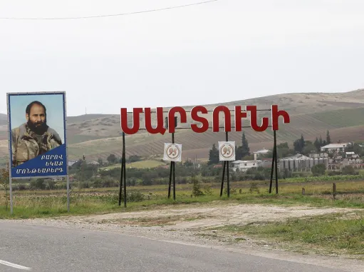 Մարտունի