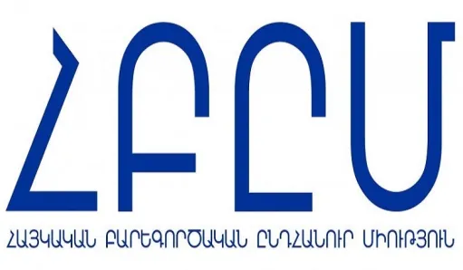 ՀԲԸՄ