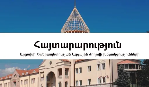 արցախահայություն