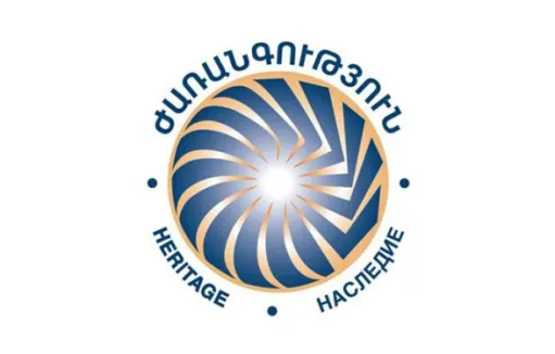 ժառանգություն