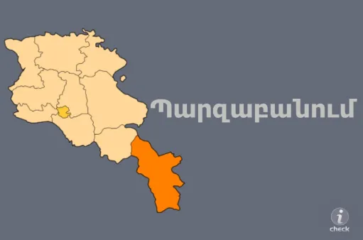 սահման