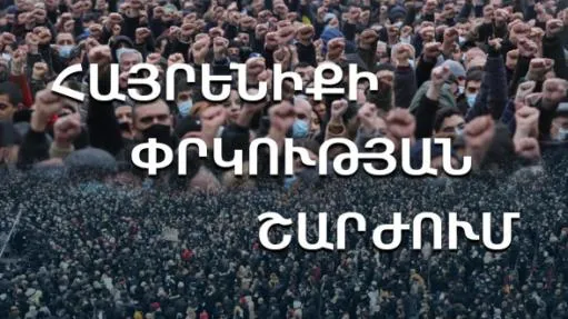 քաղաքական