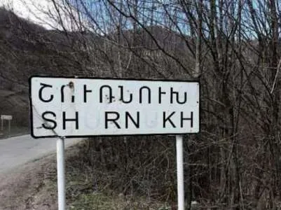 հասարակական